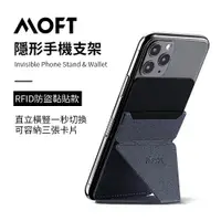 在飛比找誠品線上優惠-MOFT X黏貼式隱形手機支架/ 含防磁片/ 星空灰