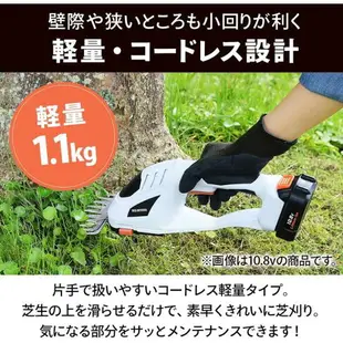 【日本代購】IRIS OHYAMA 無線 草皮修剪器 割草 18V JHC1218 (附電池)