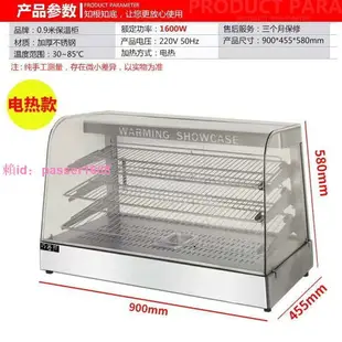 保溫柜商用加熱恒溫展示柜蛋撻保溫保濕機漢堡保溫箱食品陳列柜
