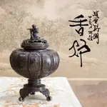 【銅器】鑄銅香爐－老人吹笛款／薰香／銅爐／火爐／藝術擺飾／家具擺飾／擺設／收藏品