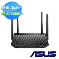 在飛比找蝦皮商城優惠-ASUS 華碩 RT-AC1300G PLUS 雙頻無線分享