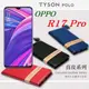 【愛瘋潮】OPPO R17 Pro 頭層牛皮簡約書本皮套 POLO 真皮系列 手機殼