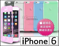 在飛比找Yahoo!奇摩拍賣優惠-[190 免運費] 蘋果 iPhone 6 掀蓋透明軟膠套 