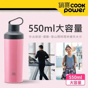 【CookPower 鍋寶_買1送1】超真空陶瓷運動隨行瓶550ml(保溫杯 保溫瓶)