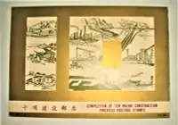 在飛比找Yahoo!奇摩拍賣優惠-中華民國郵票 十項建設郵票 護票卡 69年