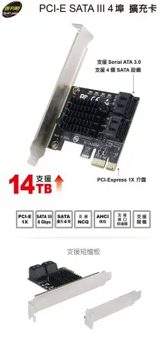 Digifusion 伽利略 PES340A PCI-E SATA III 4埠 擴充卡-富廉網