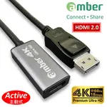 AMBER ACTIVE ADAPTER,4K@60HZ DISPLAYPORT 1.2 TO HDMI 2.0（DP MALE TO HDMI A FEMALE）