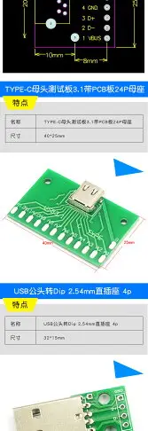 USB轉2.0 3.0母座/公頭MICRO直插轉接板已焊接手機電源數據線模塊