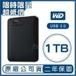 【4%點數】WD ELEMENTS 1TB 2.5吋 行動硬碟 隨身硬碟 外接式硬碟 原廠公司貨 原廠保固 1T【樂天APP下單限定】