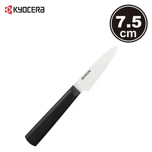 【Kyocera】日本京瓷 TK系列陶瓷削皮刀7.5cm(原廠總代理)