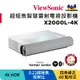 (福利機)ViewSonic X2000L-4K 2000流明 4K HDR 超短焦智慧雷射電視投影機(白)