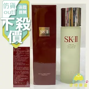 【台灣寶潔公司貨】 SK-II / SK2 青春露 230ML 330ml 專櫃公司貨 公司標 防詐騙165【柒陸商店】