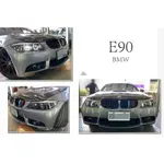 小傑-全新 寶馬 BMW E90 320 323 LCI 後期 前保桿 M3 樣式 空力套件 含霧燈 前大包 素材