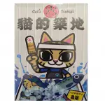 ☆快樂小屋☆ 貓的築地 CAT'S TSUKIJI 繁體中文版 正版 台中桌遊