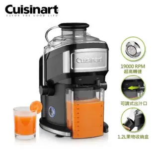 Cuisinart 美膳雅 蔬果鮮榨機/榨汁機(CJE-500TW) 榨神奇西芹汁的好幫手，馬達主機全新， 要買要快