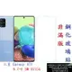 【促銷 高硬度】三星 Galaxy A71 6.7吋 4G版 非滿版9H玻璃貼 鋼化玻璃