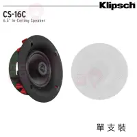 在飛比找momo購物網優惠-【Klipsch】CS-16CII 被動式(6.5吋 崁入式