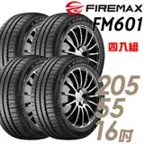 在飛比找遠傳friDay購物優惠-【FIREMAX】FM601 降噪耐磨輪胎_四入組_205/