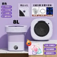 在飛比找蝦皮購物優惠-🍀台灣有貨🍀 8L/15L 摺疊洗衣機 洗衣機 内褲洗衣機 