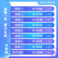 在飛比找蝦皮購物優惠-【現貨速發】i3 2100 2120 2130 3210 3