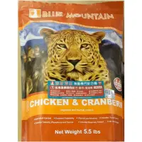 在飛比找蝦皮購物優惠-甜蜜蜜～荒野藍山 貓飼料 5.5磅 14磅 鮭魚 雞肉 蔓越