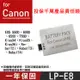 特價款@佳能 Canon LP-E8 副廠鋰電池 LPE8 (5.5折)