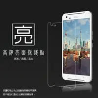 在飛比找樂天市場購物網優惠-亮面螢幕保護貼 HTC One X9 保護貼 軟性 高清 亮