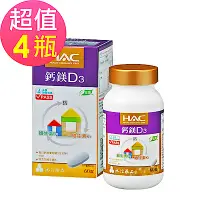 在飛比找Yahoo奇摩購物中心優惠-【永信HAC】鈣鎂D3綜合錠x4瓶(60錠/瓶)