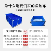 在飛比找蝦皮商城精選優惠-🔥客製/熱賣🔥帆佈魚池防水佈養魚專用箱魚缸傢用加厚篷佈刀颳佈