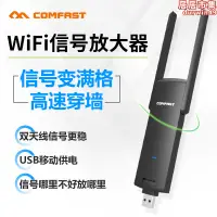 在飛比找露天拍賣優惠-wifi訊號擴大放大器訊號加強器家用無線網絡接收器WIFI訊