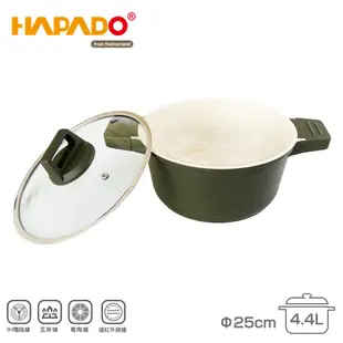 【HAPADO】瑞士麥飯石系列~九合一不沾炫風鍋4.4L(HAP-2512) (3.3折)