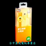 二館【PS4週邊】☆LINE FRIENDS 貪吃莎莉 MICRO USB 手把充電線☆【LN-CB04】台中星光電玩