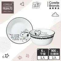 在飛比找ETMall東森購物網優惠-【美國康寧】CORELLE SNOOPY復刻黑白旅行食光2件