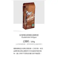 在飛比找蝦皮購物優惠-星巴克 Starbucks 🌟瓜地馬拉安提瓜咖啡豆 250g