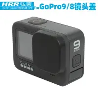 在飛比找樂天市場購物網優惠-適用gopro9鏡頭蓋吸盤式矽膠保護蓋子gopro hero