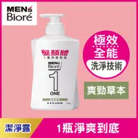 在飛比找PChome24h購物優惠-MEN’S Biore ONE 髮顏體全效潔淨露-爽勁草本4