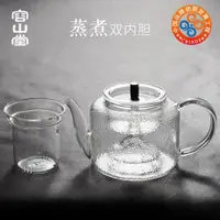 在飛比找ETMall東森購物網優惠-容山堂玻璃燒水壺白茶壺黑茶蒸汽煮茶器電陶爐茶爐全自動上水茶具