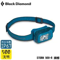 在飛比找樂天市場購物網優惠-【Black Diamond 美國 STORM 500-R 