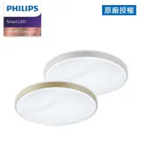 在飛比找蝦皮商城優惠-Philips 飛利浦 Smart LED WiZ 智慧照明