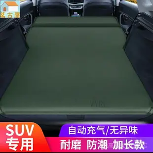 車用氣墊床 汽車床墊 汽車充氣床墊 車用床墊 車床墊 汽車用品SUV車用充氣床 氣墊床後備箱睡墊車用旅行床汽車充氣