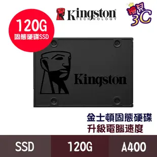 KINGSTON 金士頓 A400 120G 2.5吋固態硬碟 120GB SSD SSD硬蝶 SA400S37