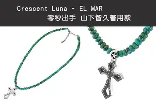 Crescent Luna 日本品牌 十字架 水鑽 綠松石 項鍊 925銀 山下智久 零秒出手 著用款 藝人愛用