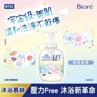 在飛比找屈臣氏網路商店優惠-Biore 蜜妮 Biore高彈潤沐浴慕絲 清新皂香 540