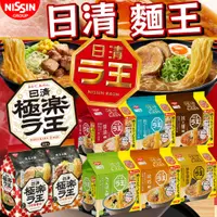 在飛比找蝦皮購物優惠-《NISSIN》日清 極樂 麵王｜醬油 豚骨 豚骨醬油 擔擔