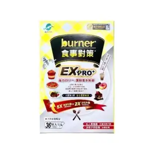 船井 burner倍熱 食事對策膠囊 EX PRO+ 36顆/盒