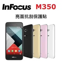 在飛比找Yahoo!奇摩拍賣優惠-富可視 Infocus M350 保護貼 螢幕保護貼 抗刮 