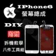 【 １２號】IPhone6螢幕總成 送拆機工具 I6液晶/螢幕維修/玻璃破裂/螢幕總成/框架分離/不含小配件