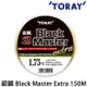 TORAY 銀鱗 BLACK MASTER EXTRA 150M [尼龍線] [磯釣母線]