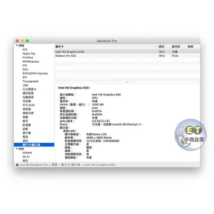 ET手機倉庫【MacBook Pro 2017 i7 16+256GB】A1707 (15.4吋、蘋果、筆電)附發票