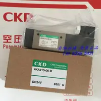 在飛比找露天拍賣優惠-球球工控 CKD喜開理先導式3.5通電磁閥4KA210-06